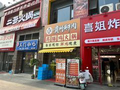 -壹道鸣·药膳鸡(月苑店)