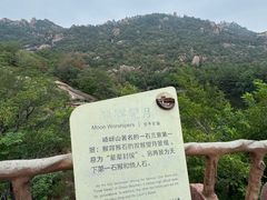 -嵖岈山风景区