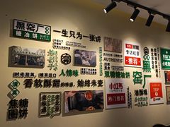 -黑窑厂糖油饼烤鸭·清真菜(旗舰店)