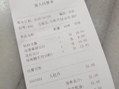 账单-芬芳甜品(同福路店)