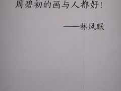 -上海油画雕塑院