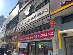 -素满香·食养自助(建邺万达店)