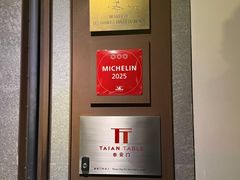 -泰安门Taian Table(镇宁路店)