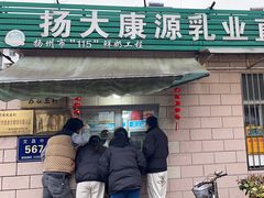 -扬大康源乳业鲜奶吧(大学北路店)