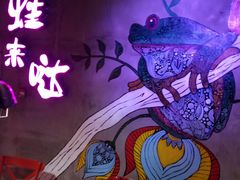 -蛙来哒(金沙洲万达店)