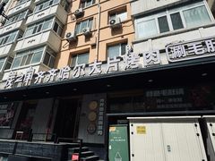 -炭之家·齐齐哈尔非遗烤肉·鲜切直供(中央大街店)