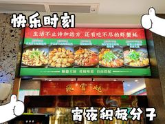 -飞尝蚝·顺德菜·鱼生(顺德总店)