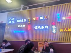 门面-重庆金爪爪特色干锅(大竹林直营店)