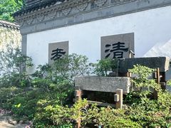 -惠山古镇·寄畅园