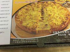 -尊宝比萨(广州塔店)