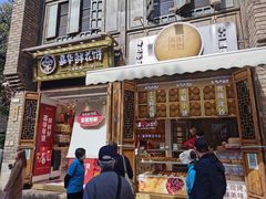 -嘉华鲜花饼·现烤(昆明老街店)