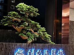 门面-龙宴海鲜城(经中路店)