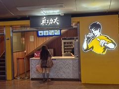 -真功夫(北京西站店)