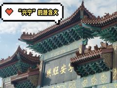 -神光山国家森林公园