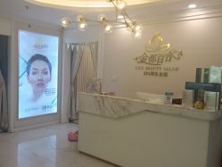 点击看大图 -金都微美·精准护肤·疗愈SPA