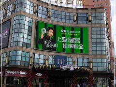 -光启城时尚购物中心