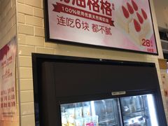 门面-味多美(民星路店)