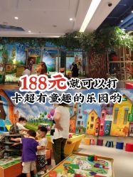 -波比一号儿童乐园(圣熙8号店)