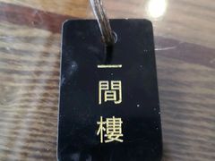 -一间楼牛羊肉泡馍馆(东一路店)
