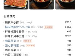 -好牛烧肉(世茂广场店)