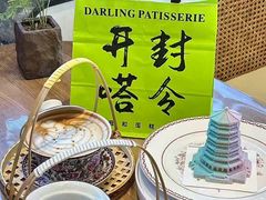 -嗒令甜品·主题融合料理餐厅(首座时代店)