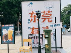 -喜茶(东莞汇一城店)