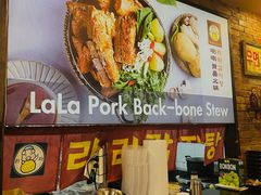 -喇喇排骨火锅·传统韩式脊骨汤(望京西园总店)