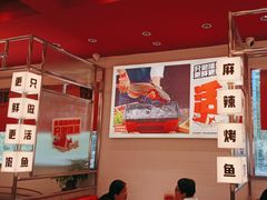 -雅佳神话·麻辣烤鱼(新街口店)