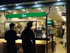 门面-1点点(河南中路店)