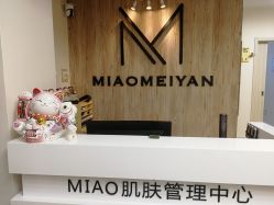 -韩国淼美颜皮肤管理官方直营店