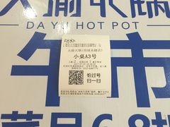 -大渝火锅(苏州西城永捷店)