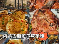 -内蒙古海拉尔烤羊腿·烤全羊·烧烤