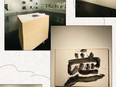 -清华大学艺术博物馆