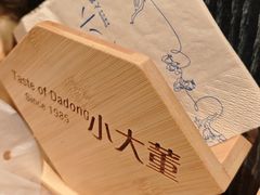 -小大董·烤鸭(王府井apm店)