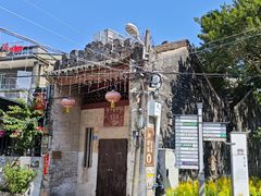 -三溪村