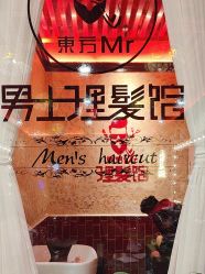 -东方先生国潮男士理发馆