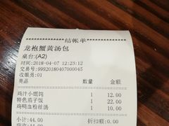 账单-赤酱红油(家乐福店)