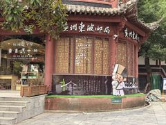 -东坡赤壁风景名胜区
