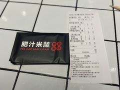 -肥汁米蘭香港米线(长宁来福士店)