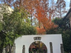 -和平官邸·花园餐厅(武定西路店)