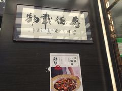 -肆月河豚·新淮扬(金融街店)