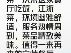 -庐灶江南·江南菜·四合院Bistro(东直门雍和宫·原华侨宾馆店)