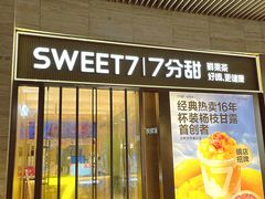 -7分甜(雨花客厅店)