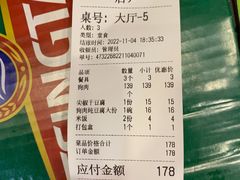账单-春明狗肉馆(经开一区店)