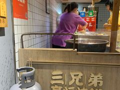 -三兄弟高炉烧饼