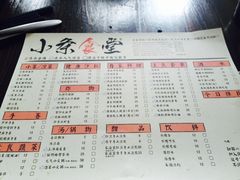 菜单-小条食堂(筼筜天虹店)