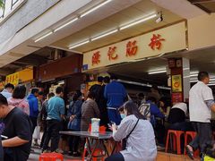 -源记肠粉(华贵路店)