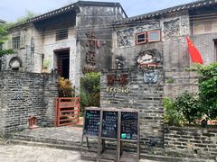 -三溪村