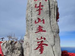 -老君山风景名胜区