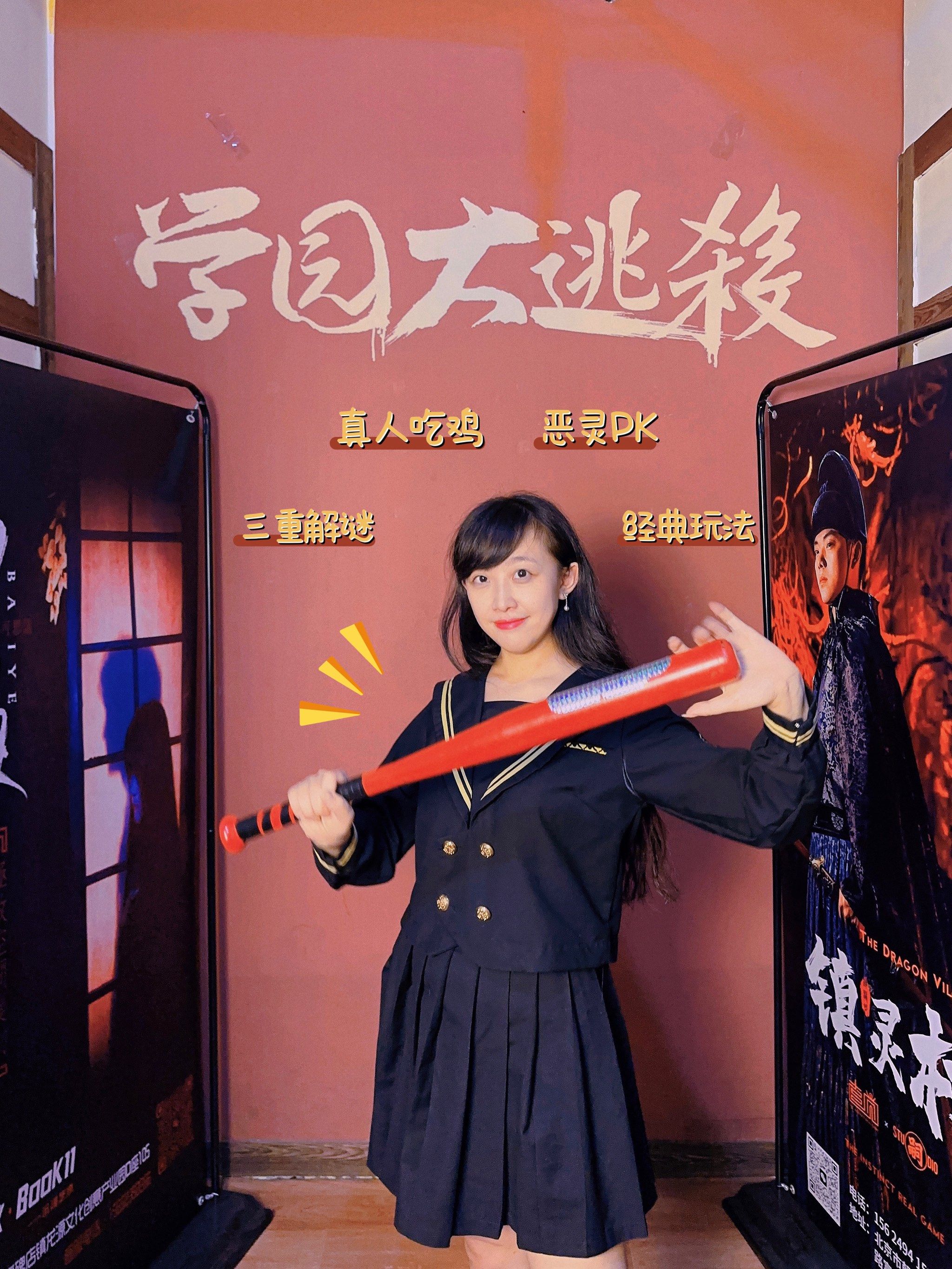 今天 你吃鸡了吗❓学园大逃杀·恶灵战开启?